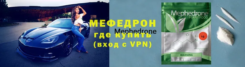 Мефедрон mephedrone  Томск 